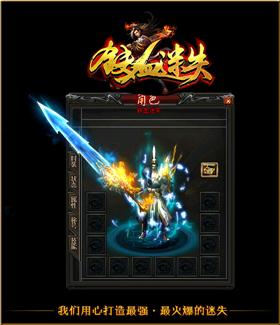 天龙八部私服没有技能